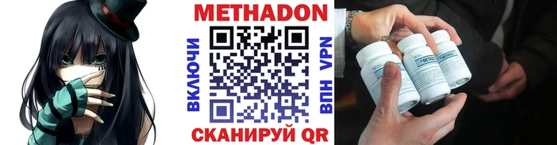 МЕТАДОН methadone  MEGA зеркало  Чердынь 