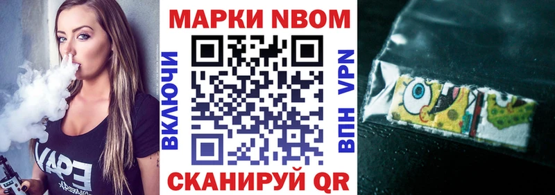 Марки N-bome 1,5мг Чердынь